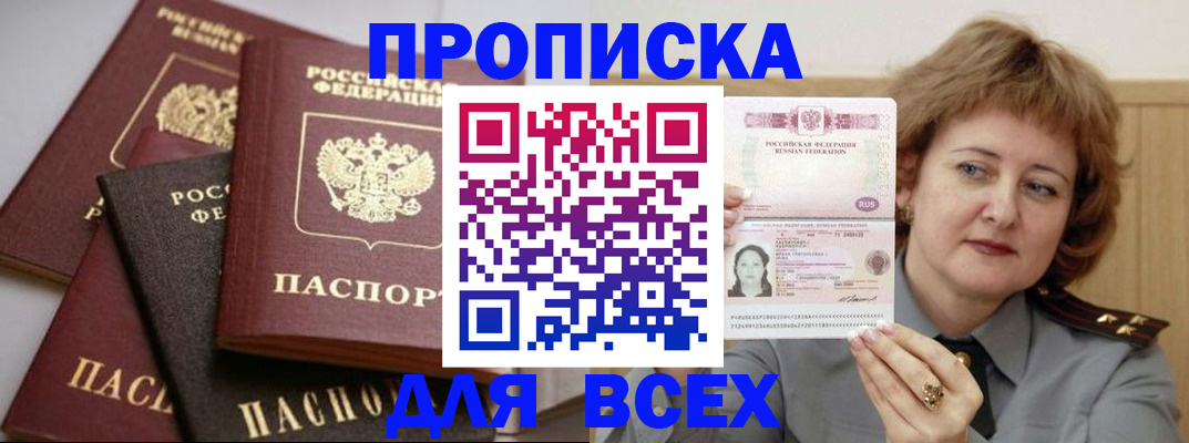 прописка поиск в Ивановской области