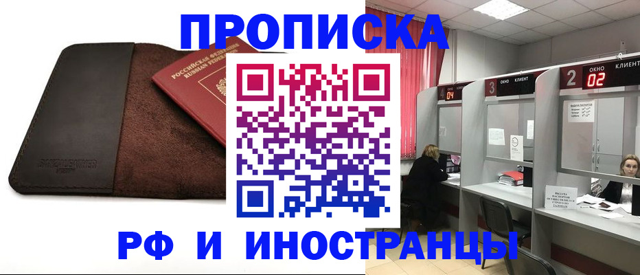где прописаться в Ивановской области